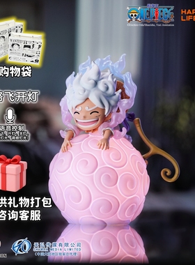 海贼王尼卡路飞恶魔果实声控护眼小夜灯礼物送礼 万事屋 手办