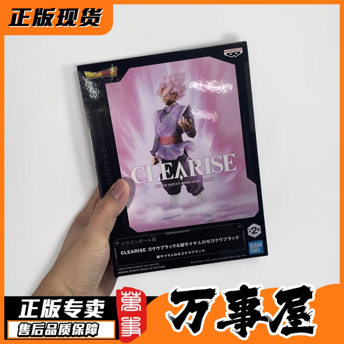 七龙珠手办模型 眼镜厂 CLEARISE超级赛亚人桃红 黑悟空 现货