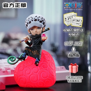 海贼王特劳法尔加罗恶魔果实声控护眼小夜灯礼物送礼 万事屋 手办