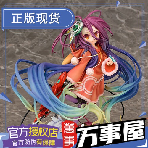 phta现货动漫游戏人生