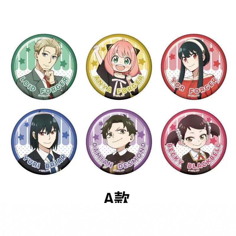 间谍过家家正版吧唧徽章 亿奇创绘 盲盒 万事屋 谷子周边现货