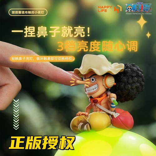 海贼王乌索普捏捏护眼小夜灯入伙礼物送礼万事屋手办正版动漫预售
