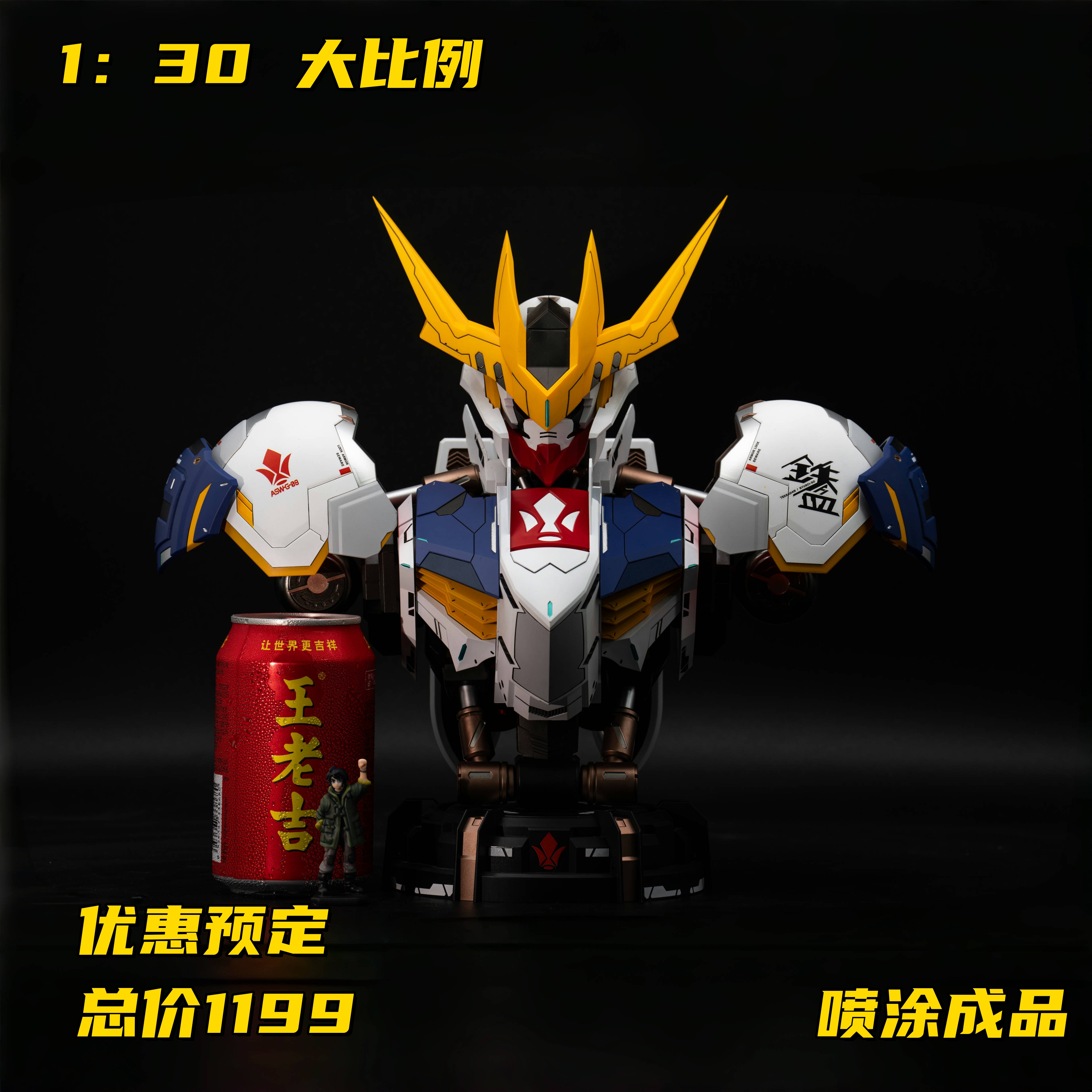 巴巴托斯狼王胸像拼装模型