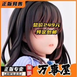 Hapitopi hitomio 拾六 浴室妹妹原创插画手办 万事屋新品预售