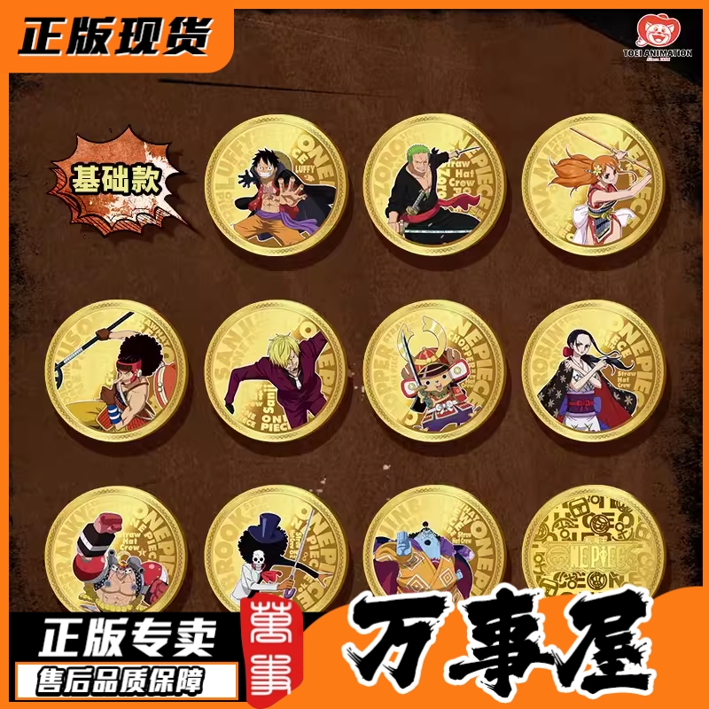 周边万事屋动漫礼物海贼王