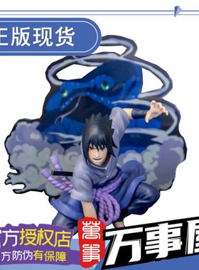 万事屋手办 眼镜厂 火影忍者 PANEL SPECTACLE 宇智波佐助 通灵术