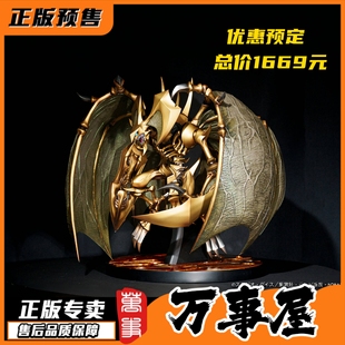 游戏王GX 正版手办周边 ADK Emotions 降雷皇 哈蒙 万事屋 定金