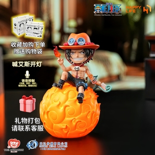 海贼王happy life艾斯恶魔果实声控护眼小夜灯礼物送礼万事屋手办