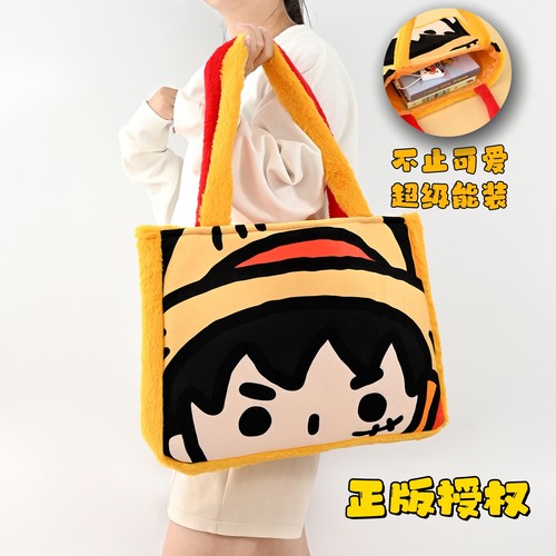 海贼王正版周边毛绒托特包