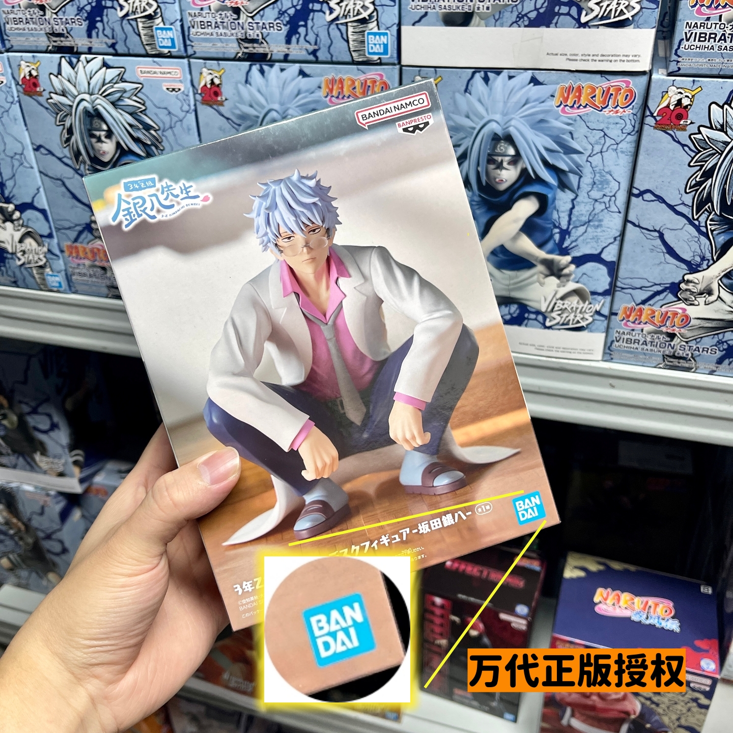 银魂正版手办景品3年Z组银八