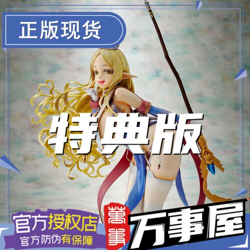vertex现货动漫精灵村