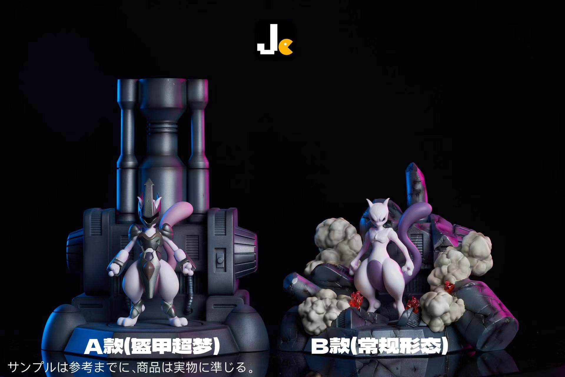 JC工作室口袋妖怪初代共鸣超梦