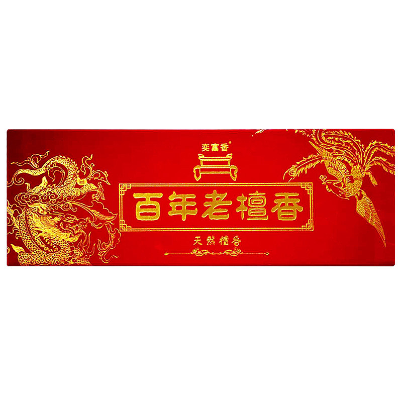 工厂店 西奥州树根原料 百年老檀香 头粉 礼佛香道 供香 念经打坐