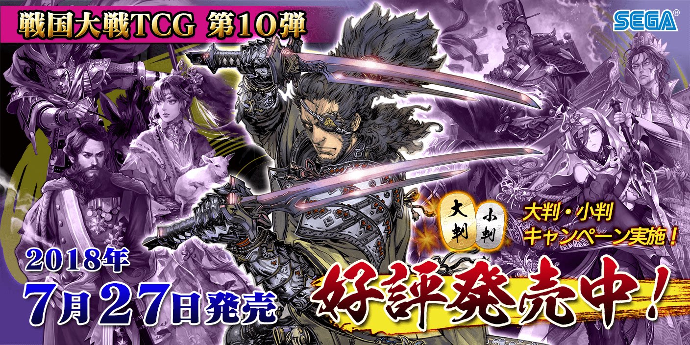 【天天桌游】战国大战tcg r/uc/c小全套 日本收藏卡牌 妹子有卡套