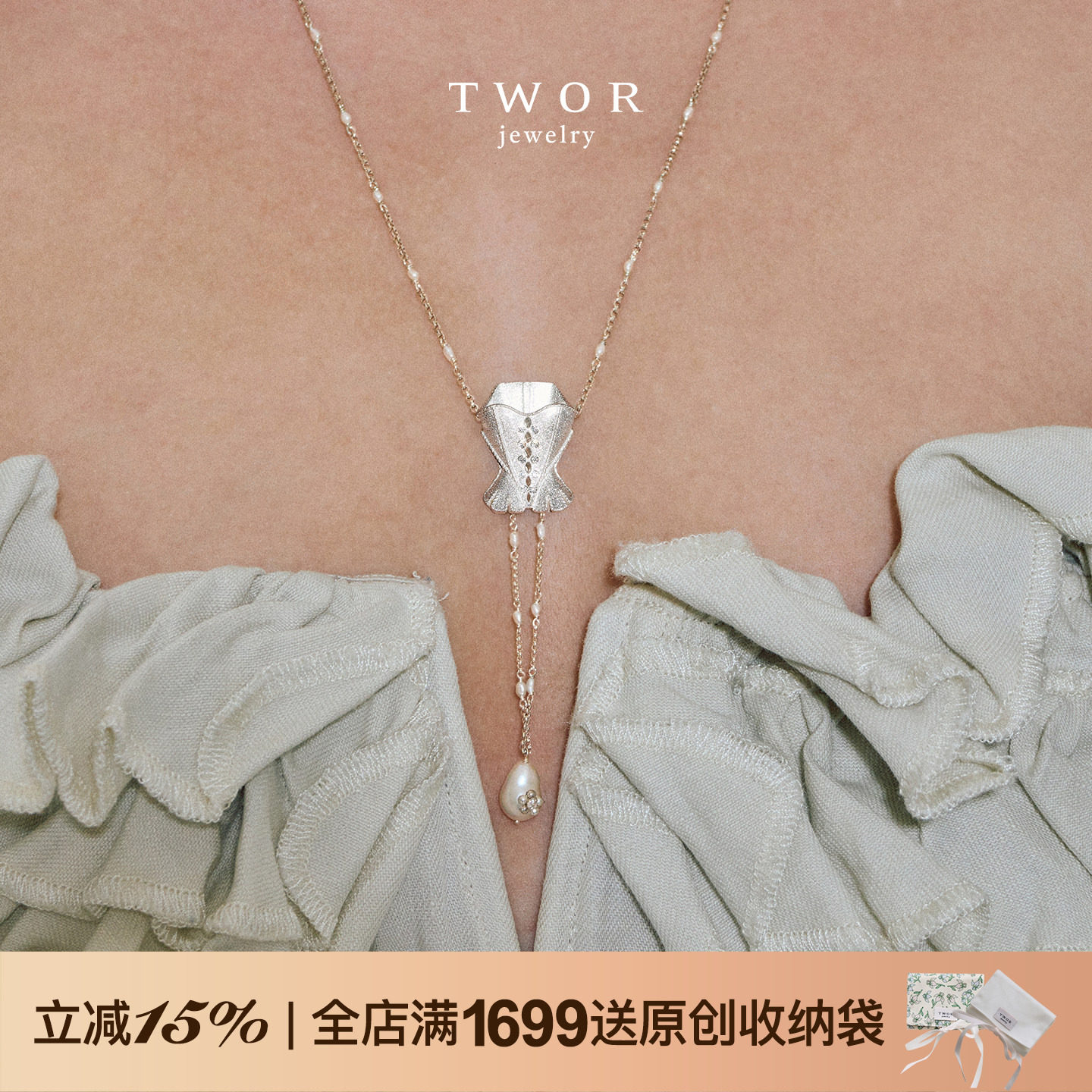 TWOR缇坞/S925银淡水珍珠胸衣吊坠Y字链长款项链复古精致颈饰女