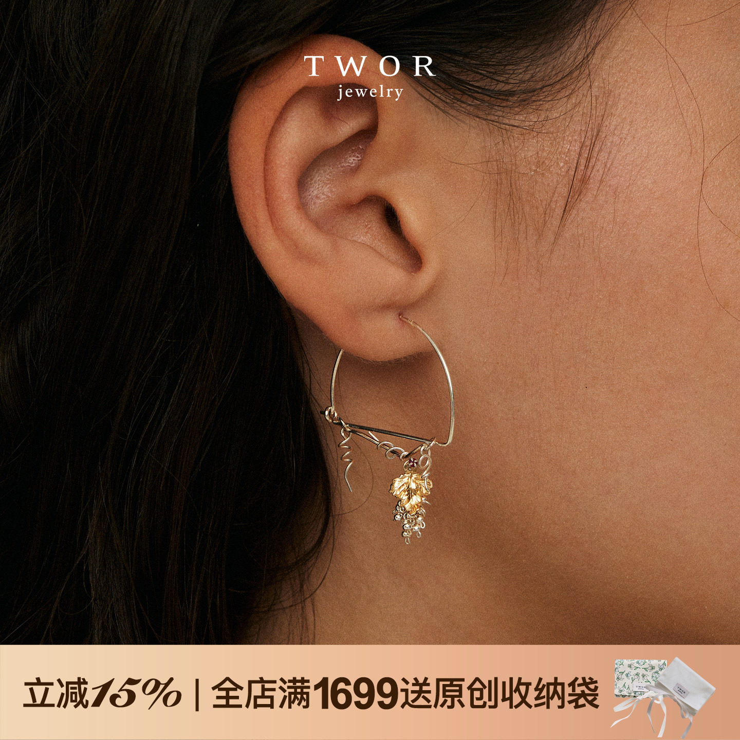 TWOR缇坞/S925银法式复古葡萄藤细耳圈女设计感轻奢简约气质耳饰