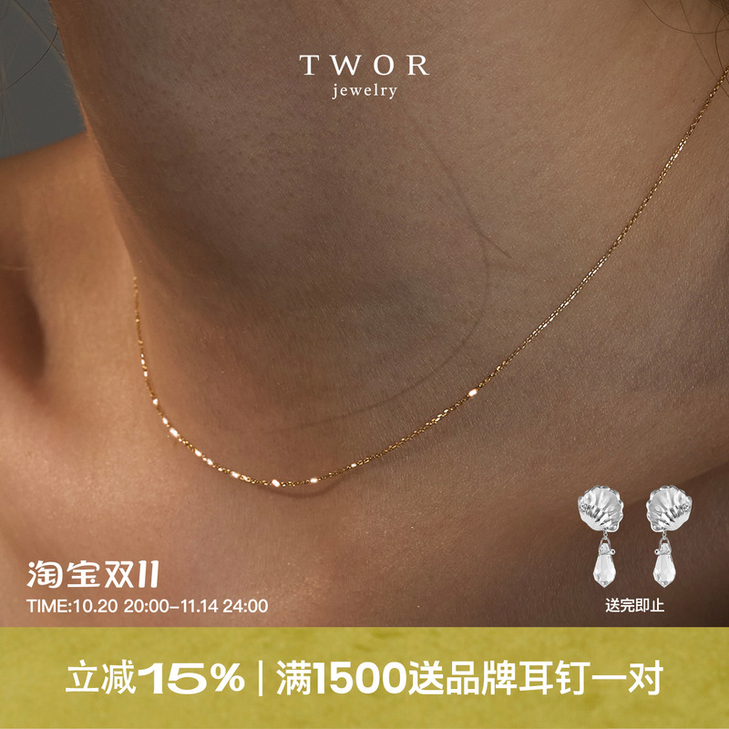 TWOR女高级感手工肌肤链项链