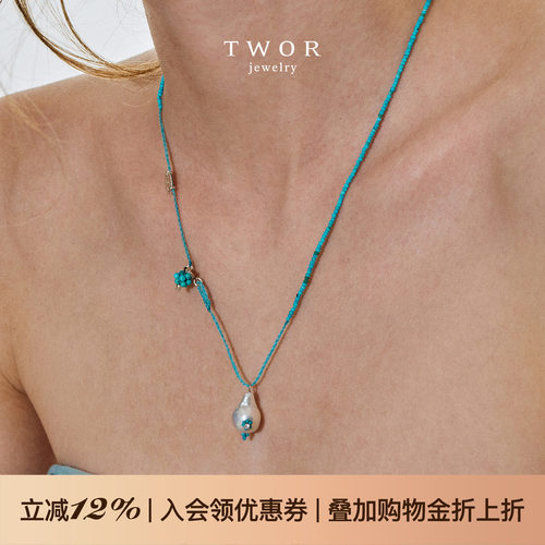 TWOR缇坞/绿松石巴洛克珍珠项链