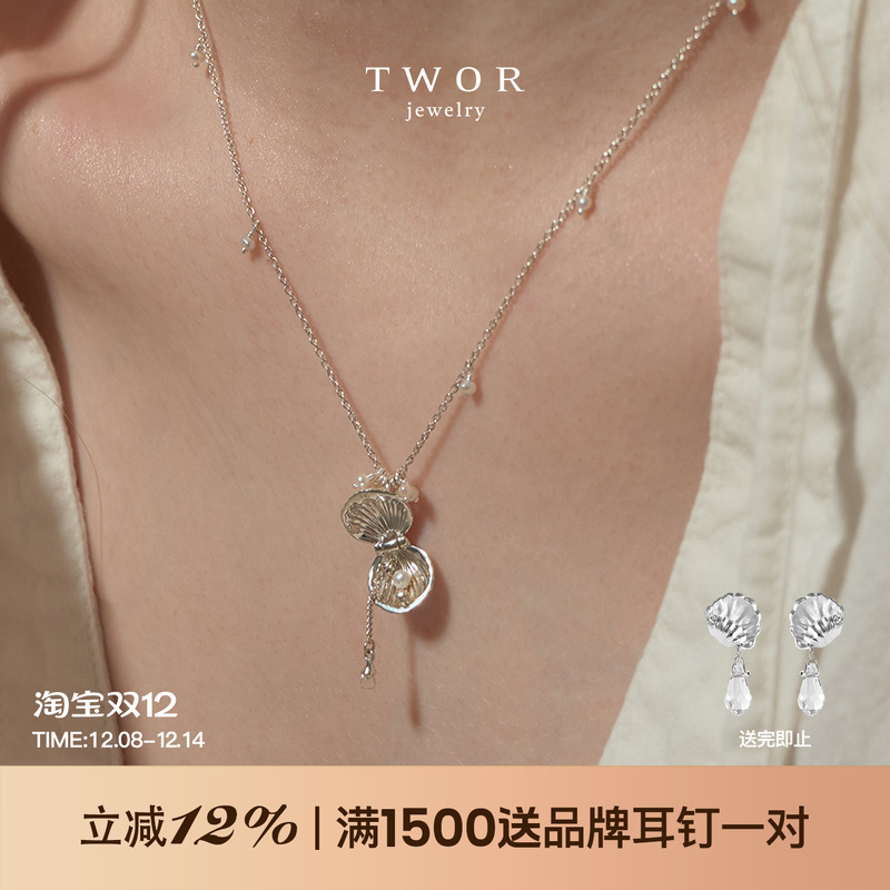 TWORS925银淡水珍珠女贝壳项链