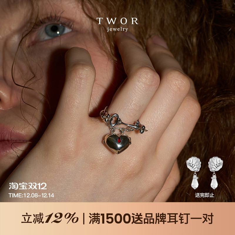 twor原创设计钥匙戒指心锁设计