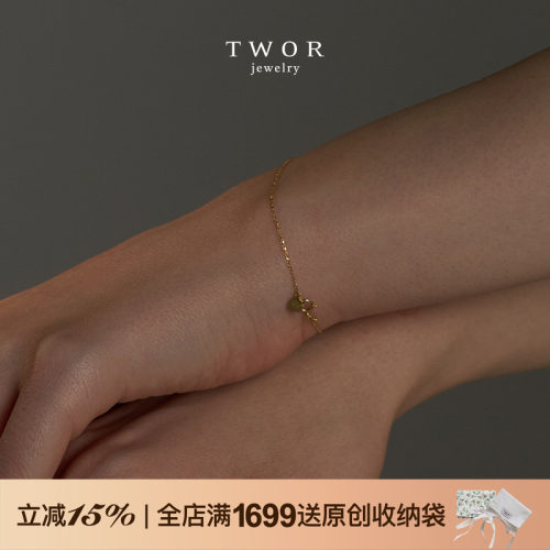 TWOR女18K金复古肌肤链手链