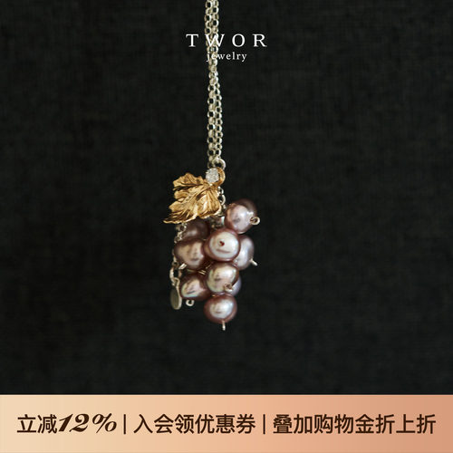 淡水紫珍珠葡萄吊坠女项链配饰