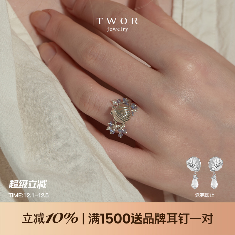 TWOR女S925银贝壳戒指坦桑石