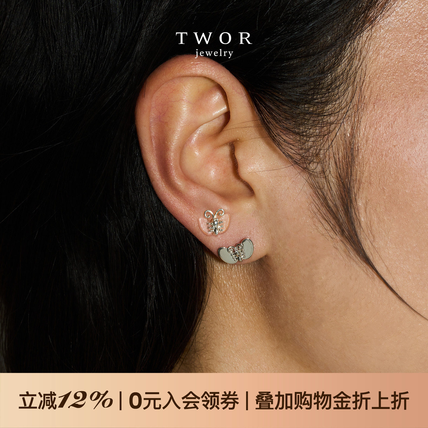 TWOR缇坞/碎梦结晶s925纯银耳饰女白水晶翅膀耳钉精致小巧耳饰