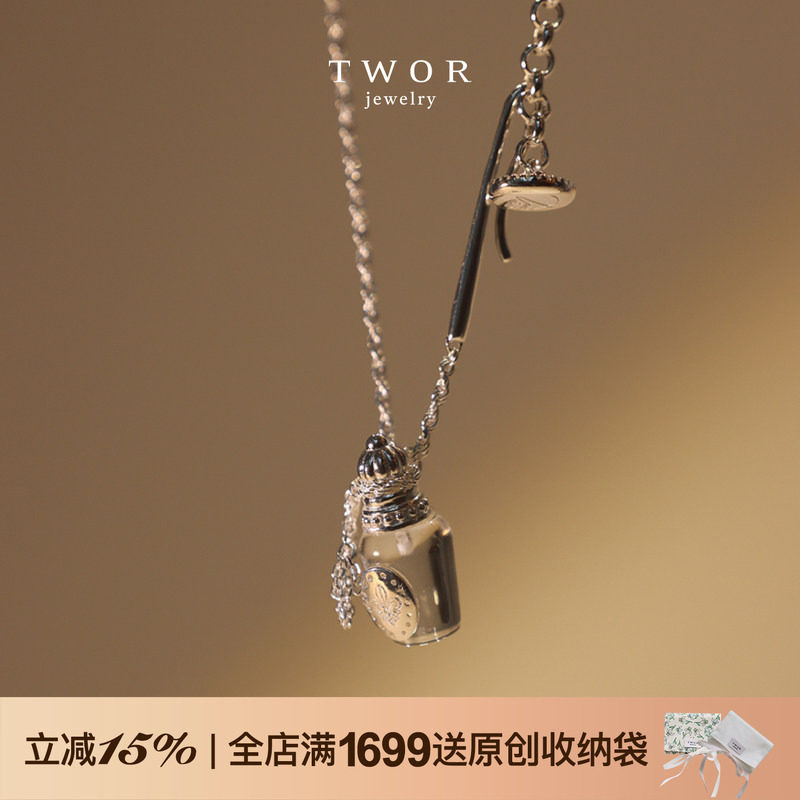 TWOR/原创设计s925银复古透明香水瓶手工流苏吊坠项链女新款饰品