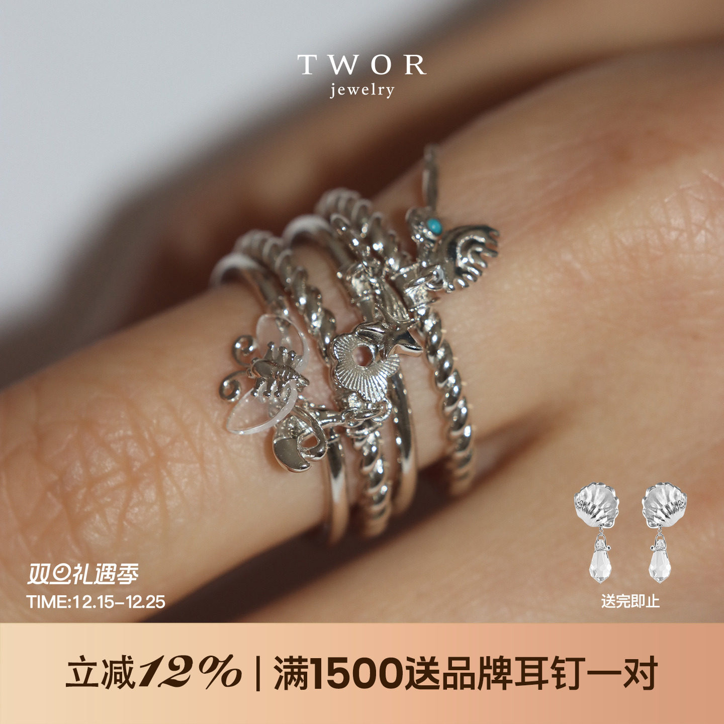 TWOR童梦蝴蝶甜梦碎片戒指