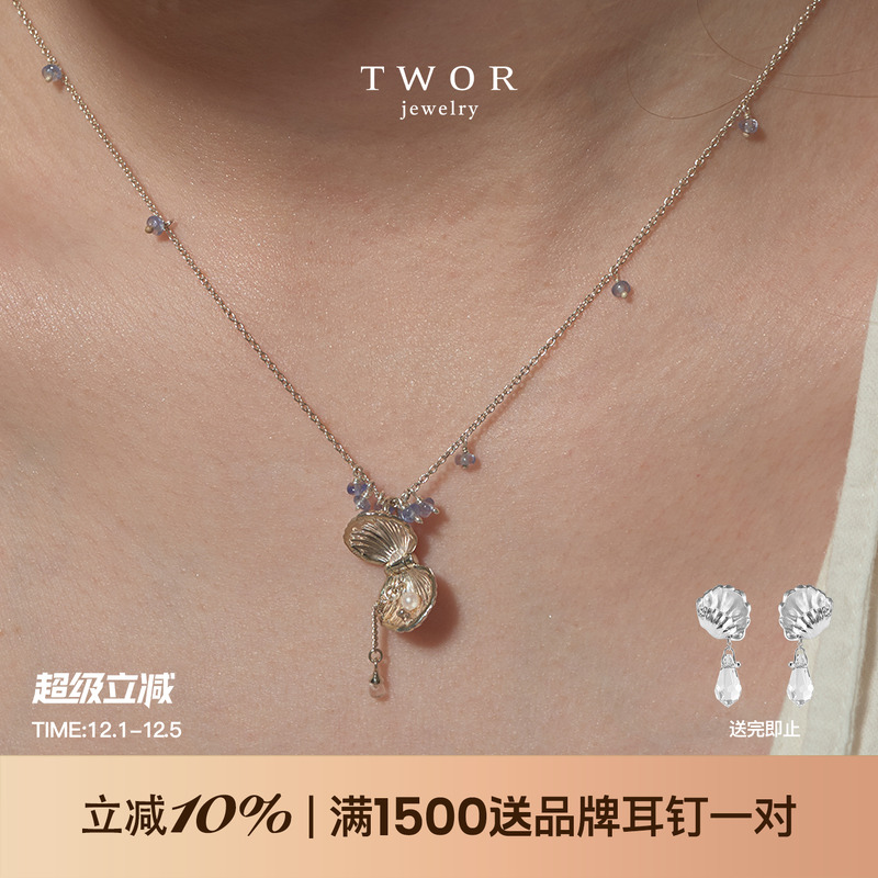 TWORS925银女贝壳项链坦桑石