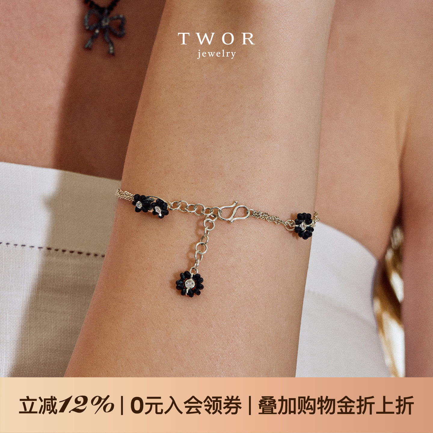 TWOR缇坞/s925银黑尖晶花编织手链皓石简约精致独特高级感手串