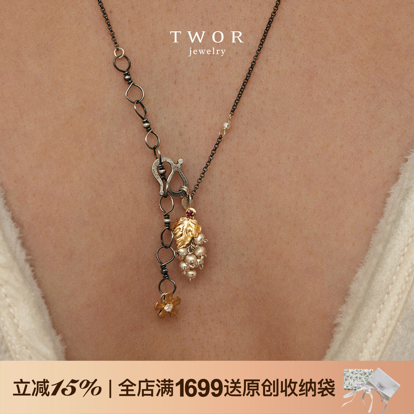TWOR缇坞/S925银葡萄坠儿花朵黑项链女小众设计高级感精致颈链