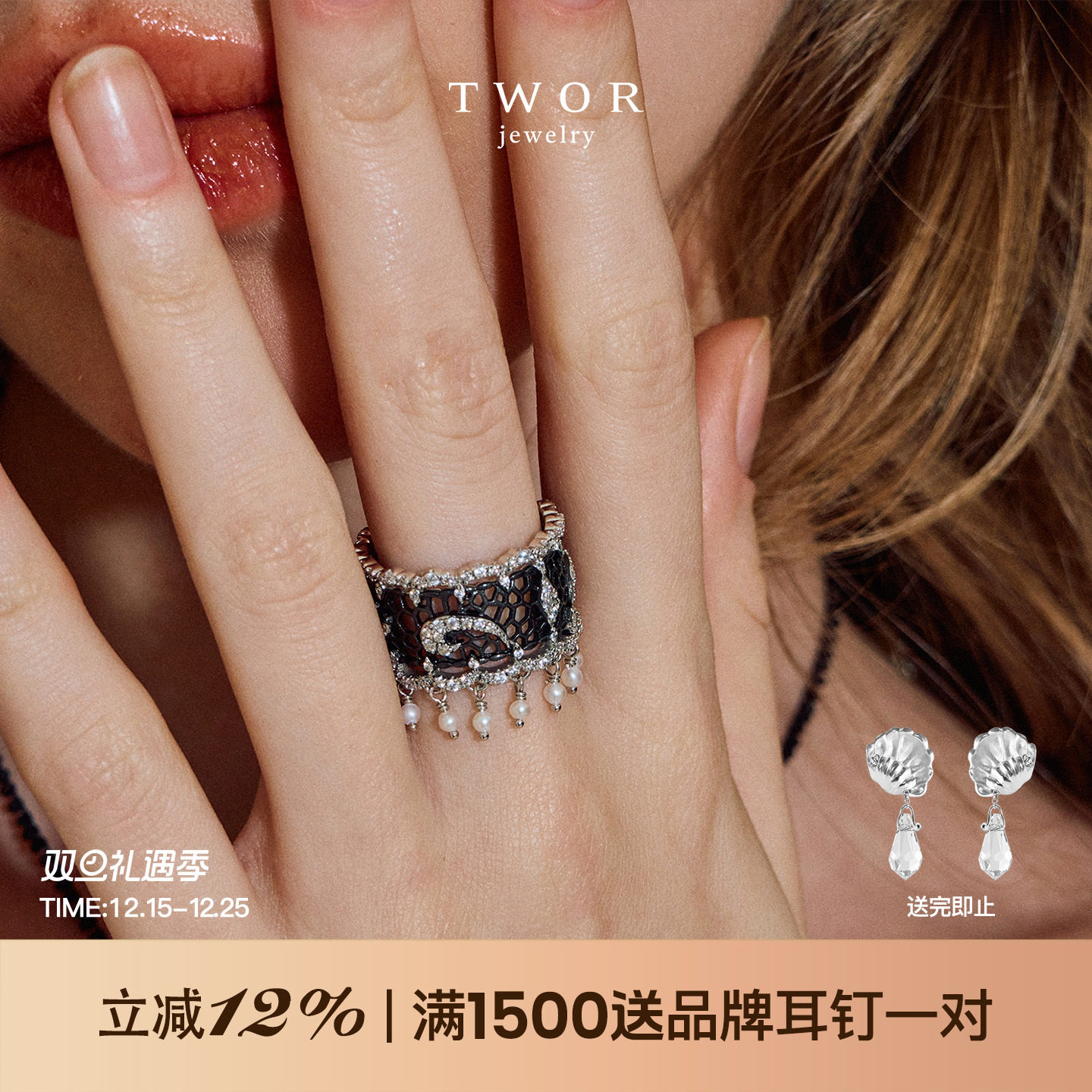 TWOR缇坞s925银黑蕾丝戒指