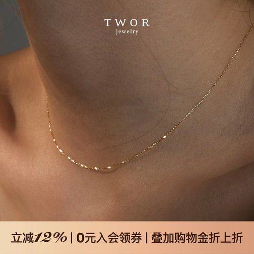 TWOR女高级感手工肌肤链项链