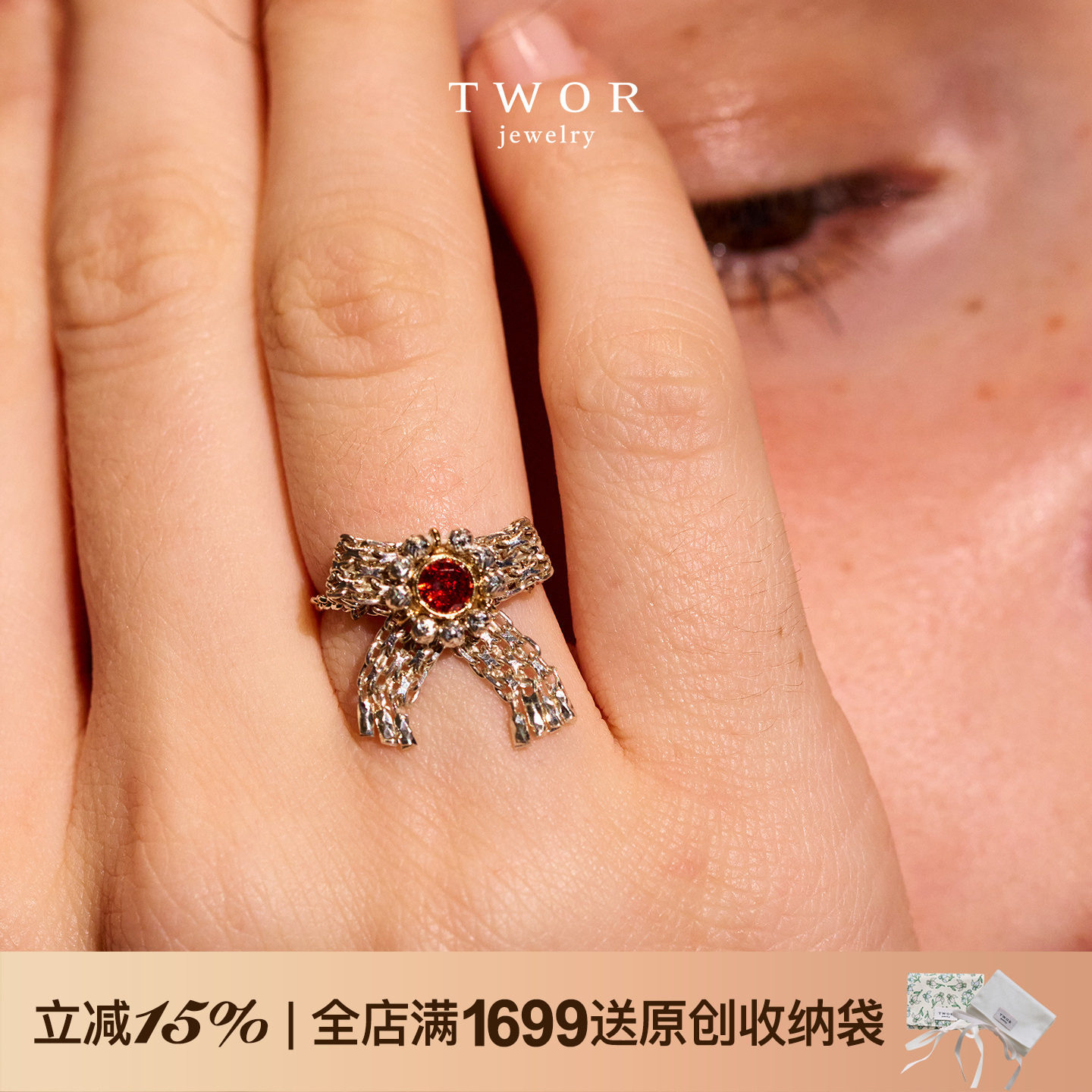 TWOR缇坞/S925银蝴蝶结流苏戒指精致高级感百搭小众设计独特指环