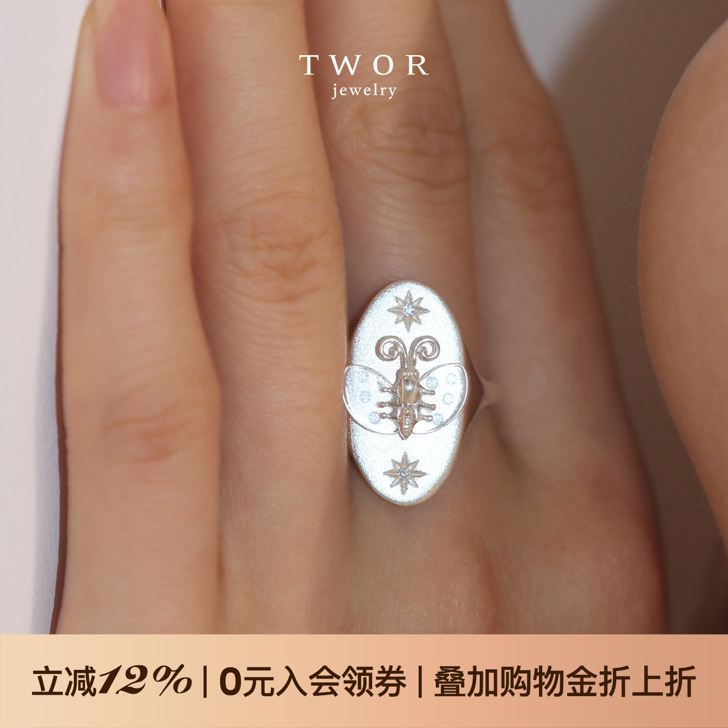 TWOR缇坞/S925纯银童趣精致指环悬浮白水晶蝴蝶标本星光印章戒指