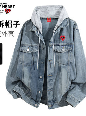 查尔斯桃心 美式水洗牛仔夹克外套春秋季可拆卸帽子休闲情侣外套