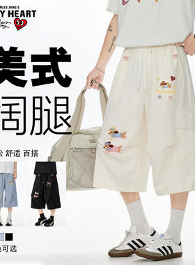 查尔斯桃心休闲短裤夏季凉感阔腿直筒工装裤子美式情侣运动七分裤