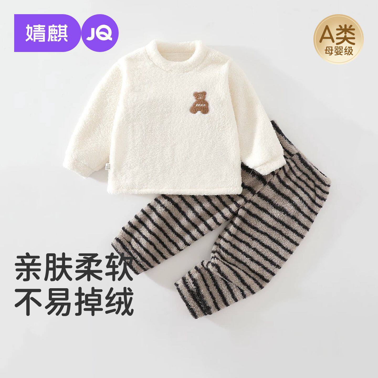 JQ婧麒儿童睡衣2026新款珊裤子