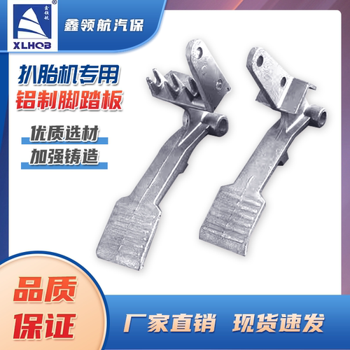 全铝踏板控制包邮轮胎拆装机