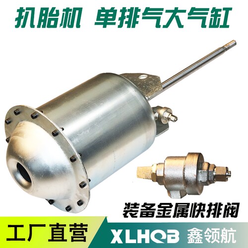大力配件原厂排气铲胎包邮拆装机