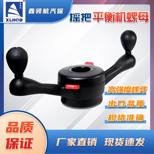 动平衡仪平衡机配件平衡机快速螺母摇把螺母内径36mm轮胎螺母出口