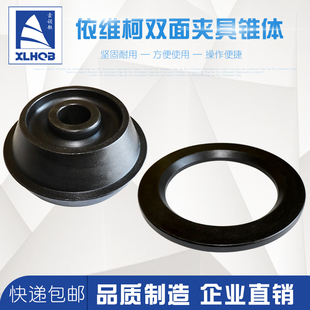 轮胎平衡机配件依维柯全顺五十铃双面锥体 二盘超大椎体夹具包邮