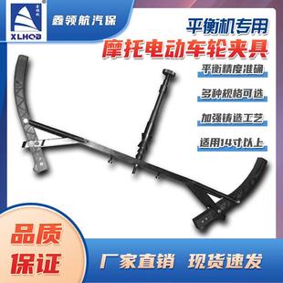 摩托电动轮胎平衡机平衡仪夹具 摩托车轮毂电动车轮平衡维修配件