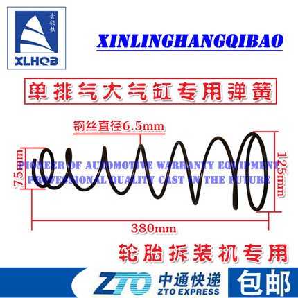 大力泰姆620扒胎机原厂配件大气缸弹簧轮胎拆装机拆胎机塔簧包邮