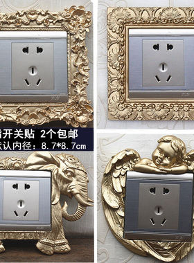 开关保护套插座贴欧式树脂创意
