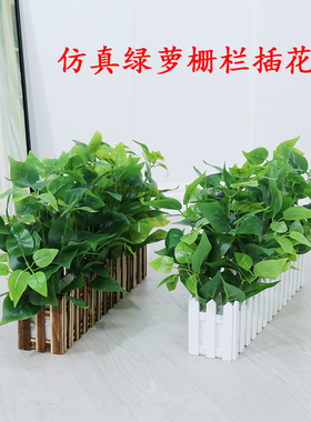 仿真绿植塑料假花绿萝小栅栏插花