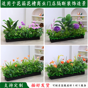 仿真绿植花箱假花摆设植物隔断花庭院花槽室内外造景组合搭配装饰