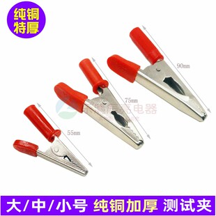 纯铜加厚鳄鱼夹DCC电力实验测试夹大电流电工电源电线夹开口40mm